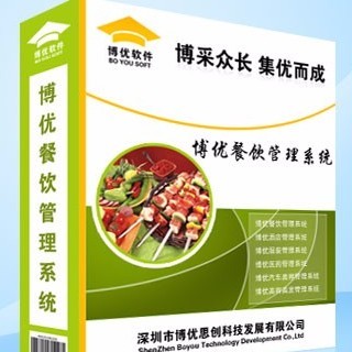 博優(yōu)餐飲軟件 一體化解決方案與微信H5頁面高效集成
